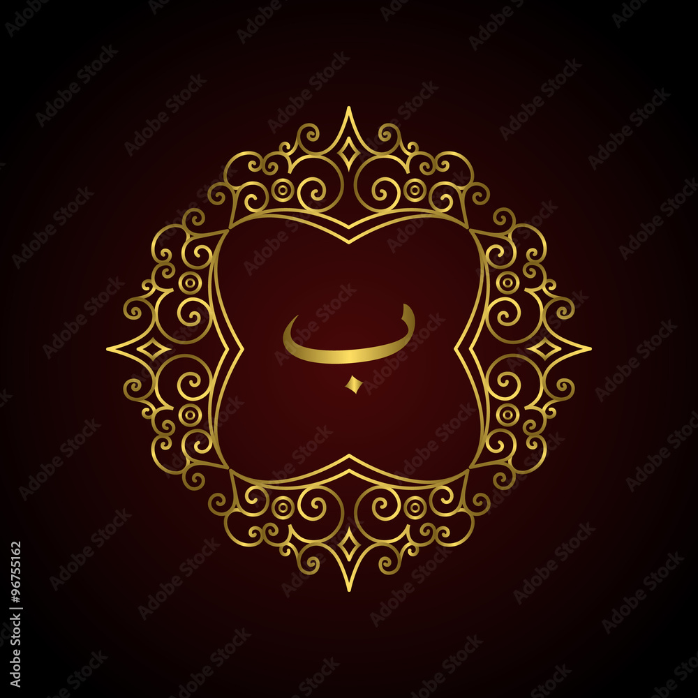 Arabic Symbol Letter B. Calligraphic Monogram vintage frame. Luxury Elegant  logo art design, graceful template emblem. Insignia or Logotype. Business  sign, identity, label, badge, Cafe, Hotel. Vector Stock Vector | Adobe Stock