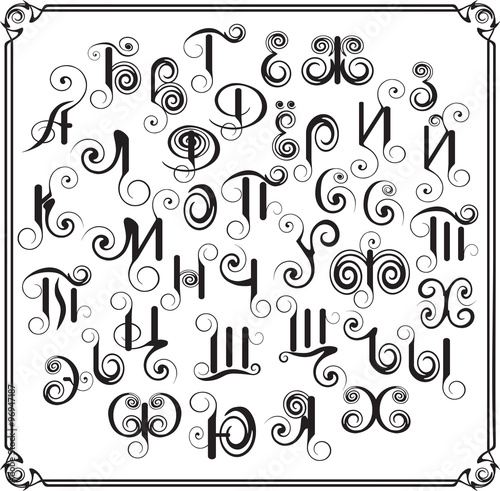 Черно-белые оригинальные каллиграфические буквы русского алфавита из декоративных завитков