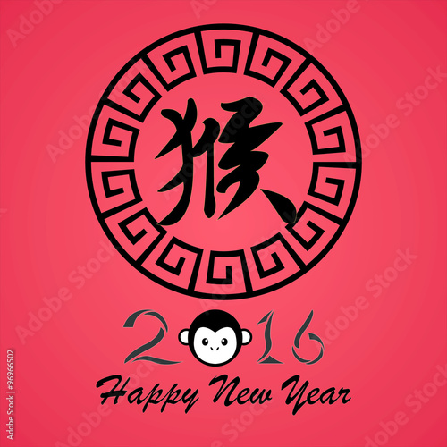 Happy New Year 2016 Monkey Year