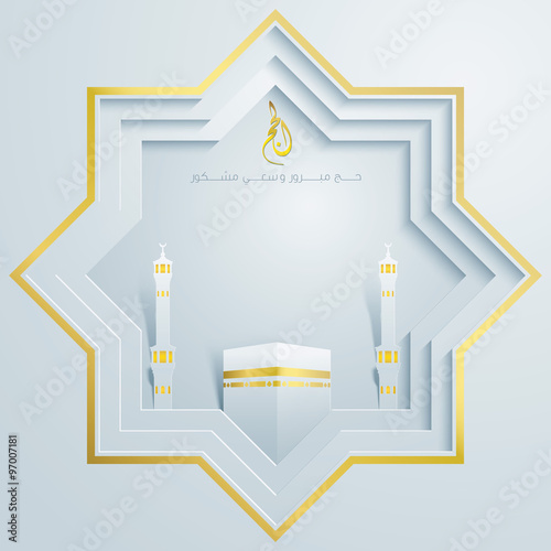 Hajj greeting with haram mosque and kaaba for islamic greeting template