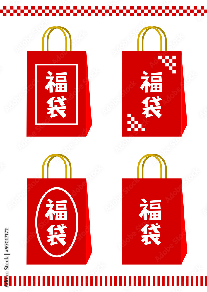 福袋 イラスト セット Stock Vector Adobe Stock