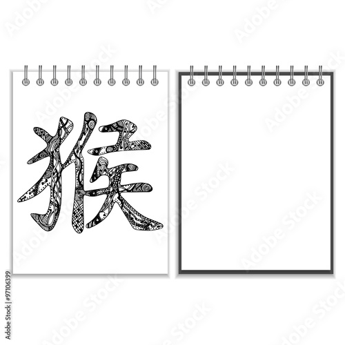 Ring-bound notebook with monkey hieroglyph