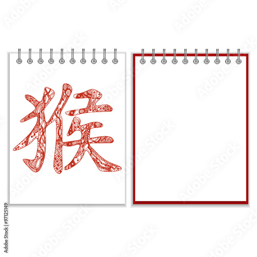 Spiral notebook with red monkey hieroglyph