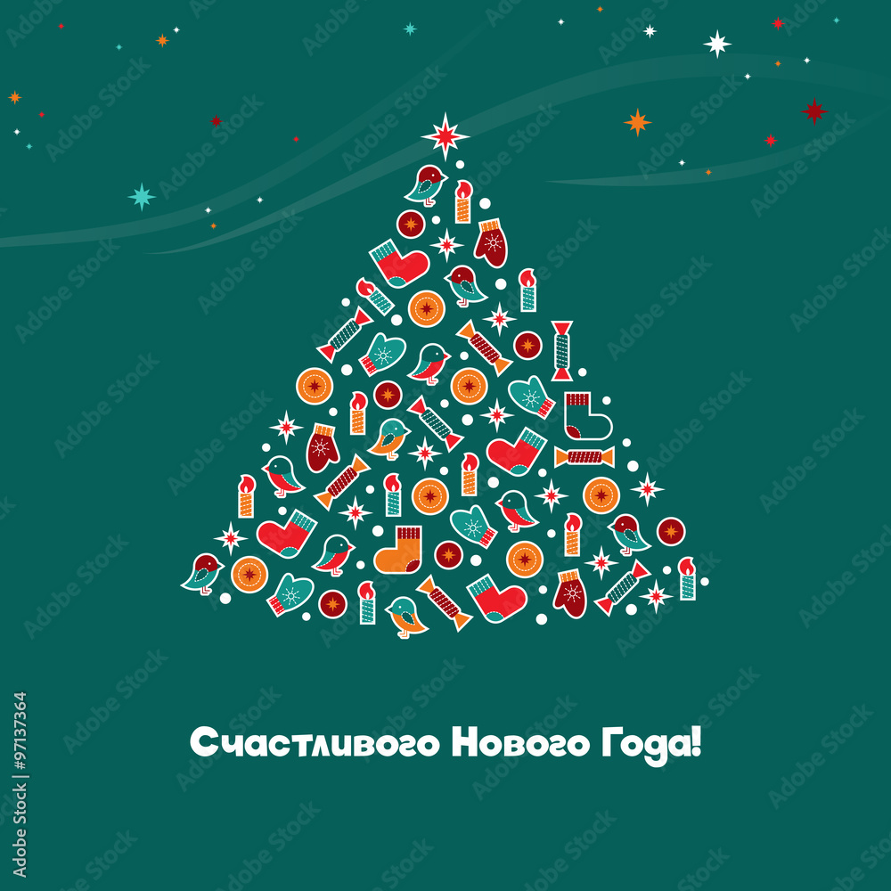 Merry Christmas card with Christmas tree, stars and Russian text Merry Christmas card with Christmas tree, stars and Russian text