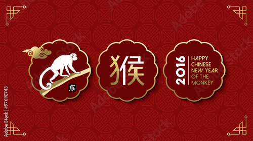 Happy chinese new year monkey 2016 set badge