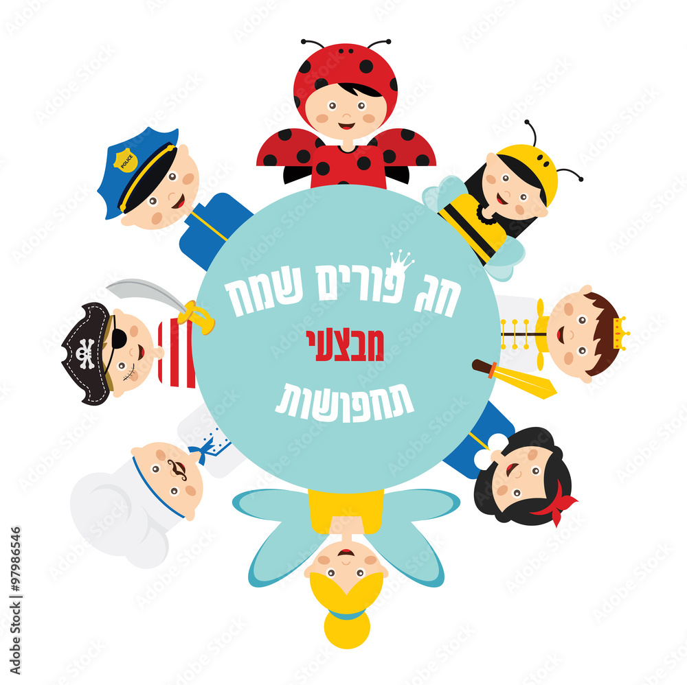 Naklejka premium kids wearing different costumes. happy purim and costume sale