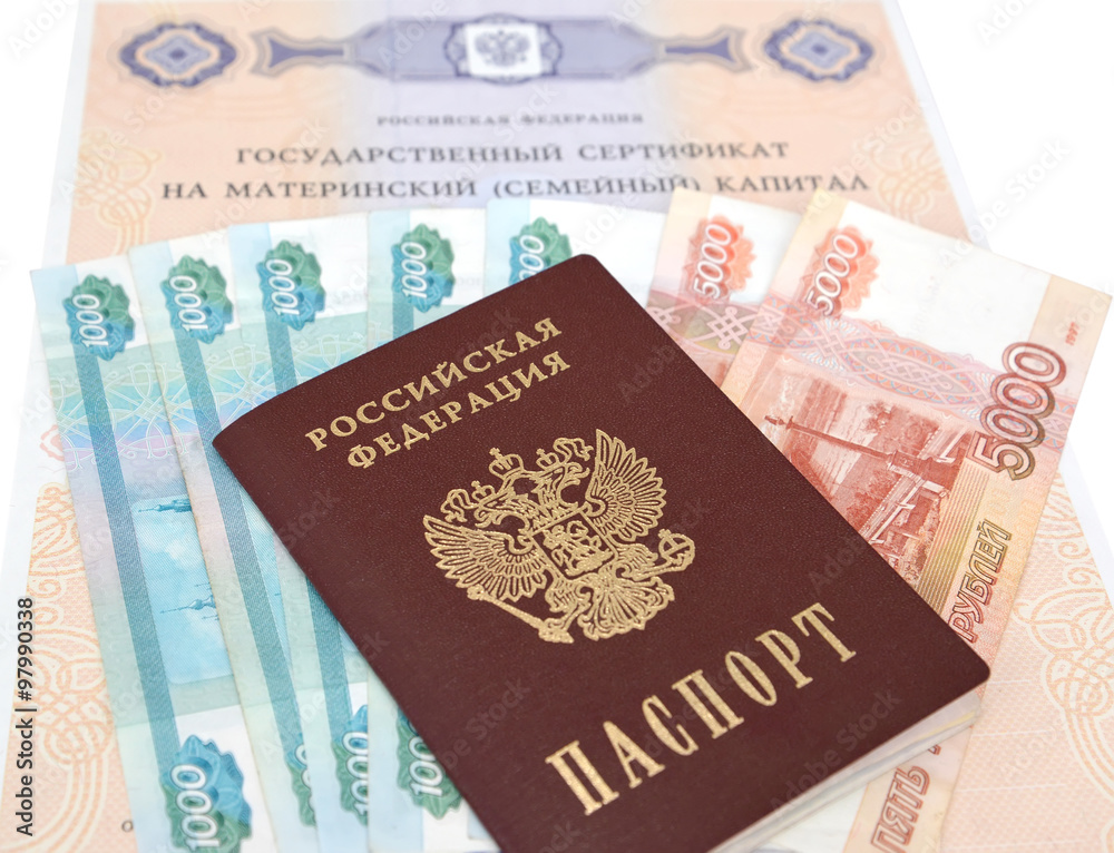 The state certificate on the maternity (family) capital, the Rus The state certificate on the maternity (family) capital, the Rus