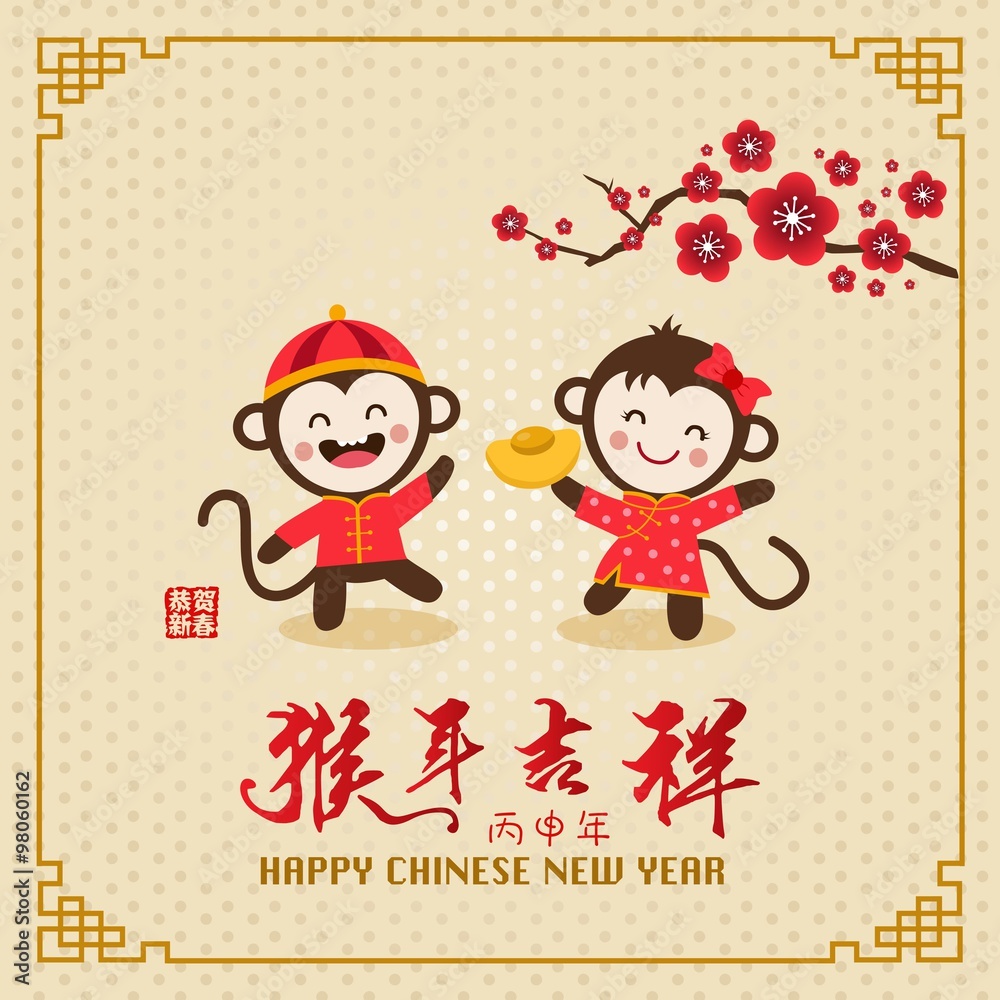 Chinese New Year design. Cute monkeys with plum blossom in traditional chinese background. Translation Chinese New Year design. Cute monkeys with plum blossom in traditional chinese background. Translation