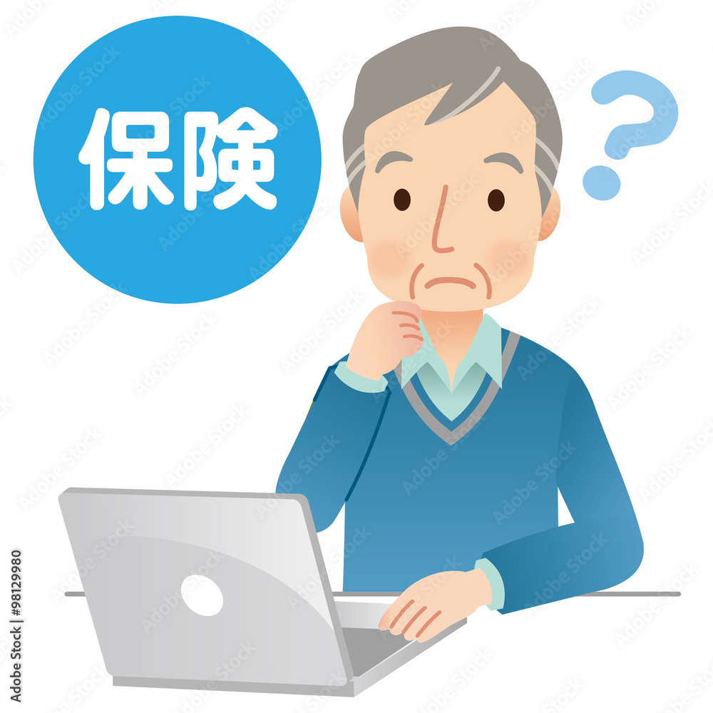 保険 パソコン 高齢者 保険 パソコン 高齢者