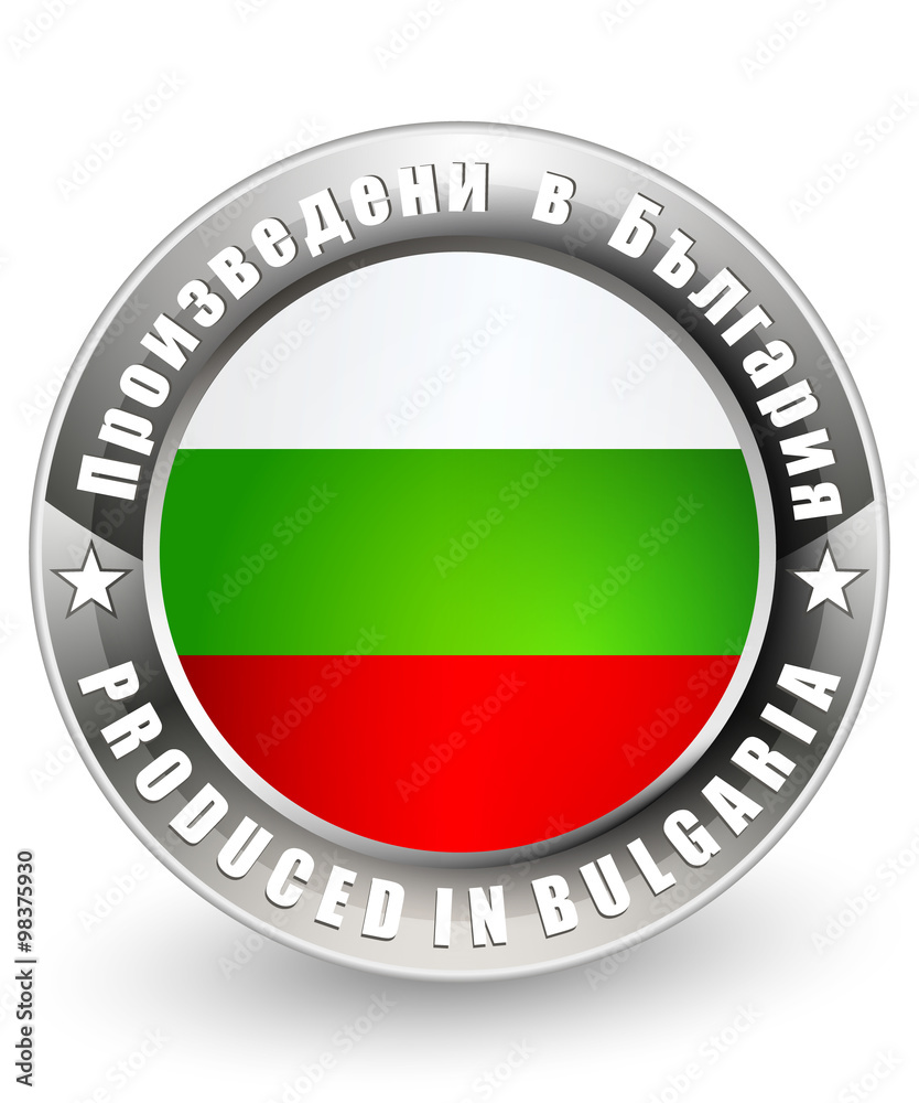 Produced in Bulgaria label Produced in Bulgaria label