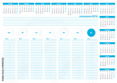 2016 Russian Week Planner Vector Template Blue Color