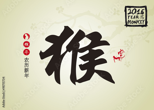 2016 - Year of the Monkey - Chinese New Year