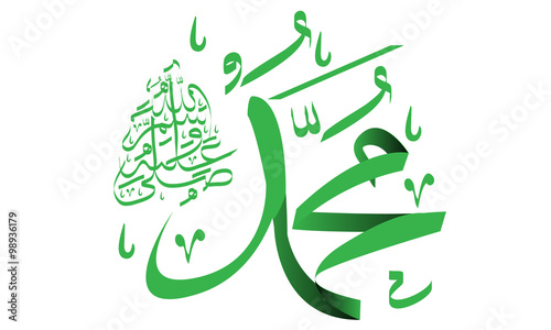 Vector of arabic calligraphy  Salawat supplication phrase God bless Muhammad