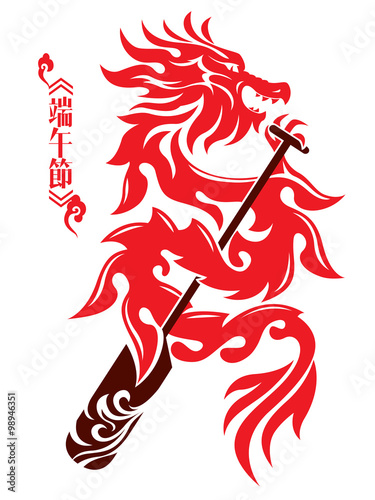 Dragon boat graphic design in two color The Chinese mean "dragon boat festival"