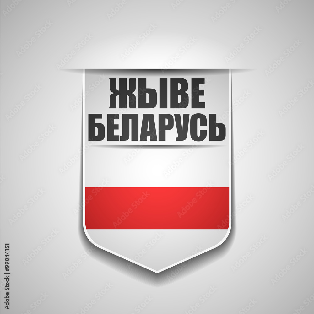 Viva Belarus (non-English text - Viva Belarus) Viva Belarus (non-English text - Viva Belarus)