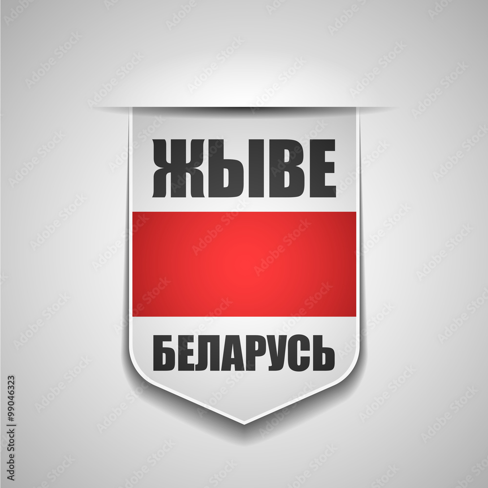 Viva Belarus (non-English text - Viva Belarus) Viva Belarus (non-English text - Viva Belarus)