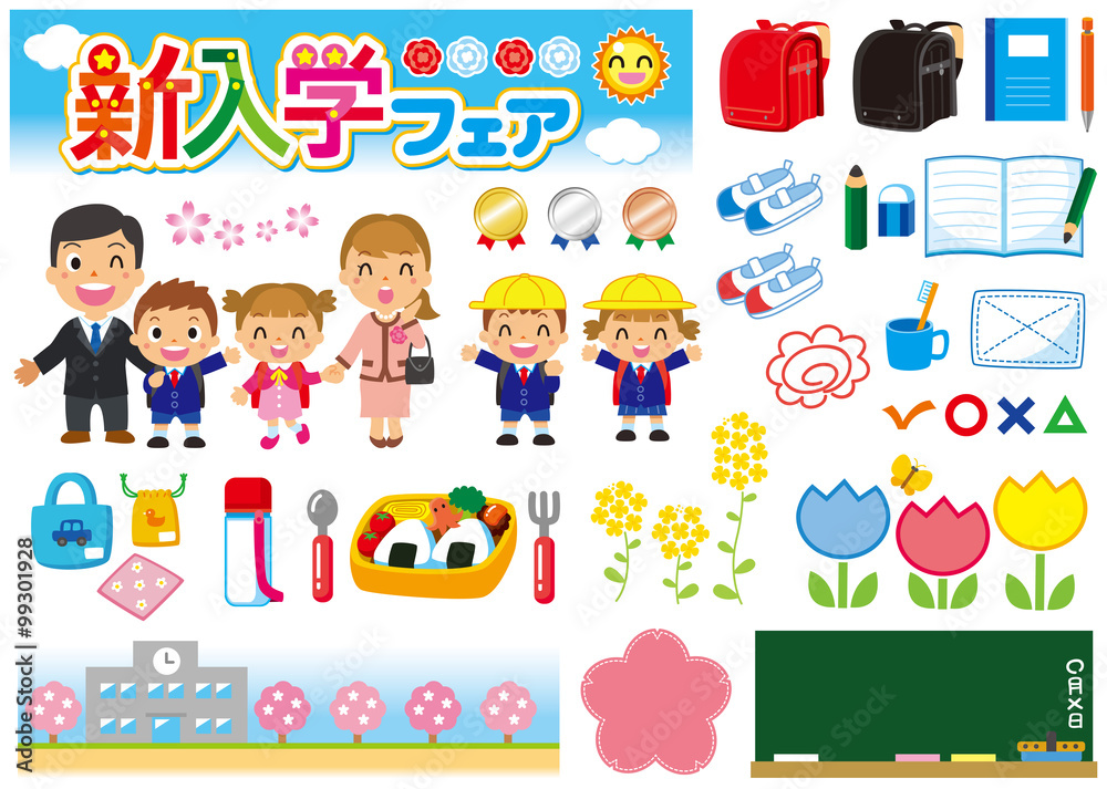新入学セット 新入学セット