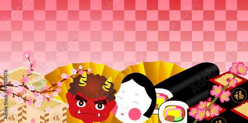 節分　恵方巻　豆　背景