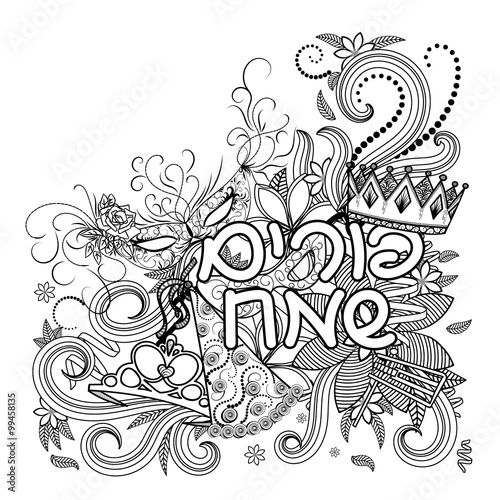 Hand drawn background for Jewish holiday Purim doodles elements. Happy Purim in Hebrew. Vector illustration. 