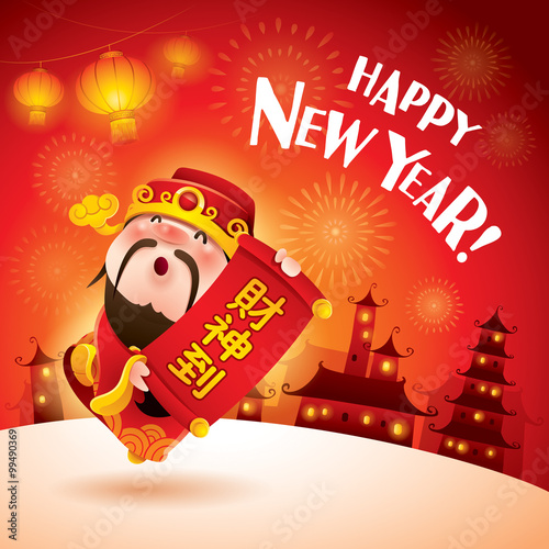 Happy New Year! Chinese God of Wealth. Translation: God of Wealth is coming to you! 