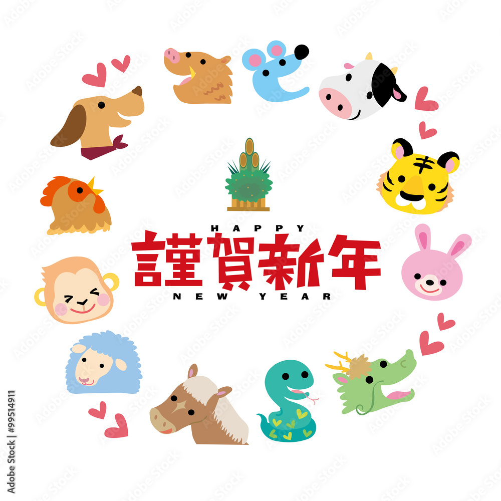 干支 十二支 イラスト Stock Vector Adobe Stock