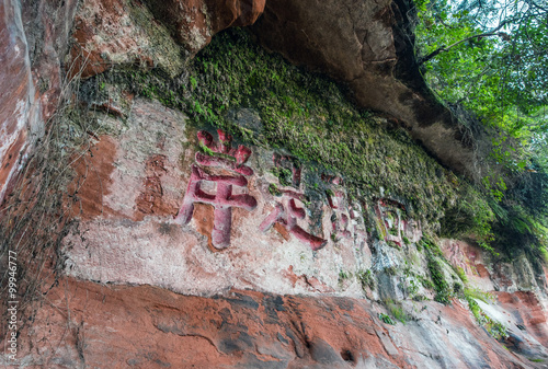 chinese calligraphy inscribed on rock- leshan,china