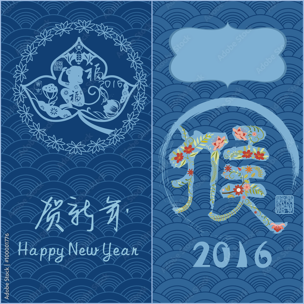 the Chinese new year greeting card, the monkey year