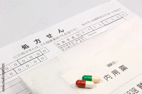 処方箋とお薬