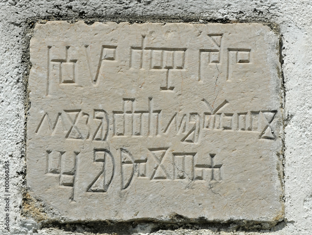 Croatian Glagolitic Script