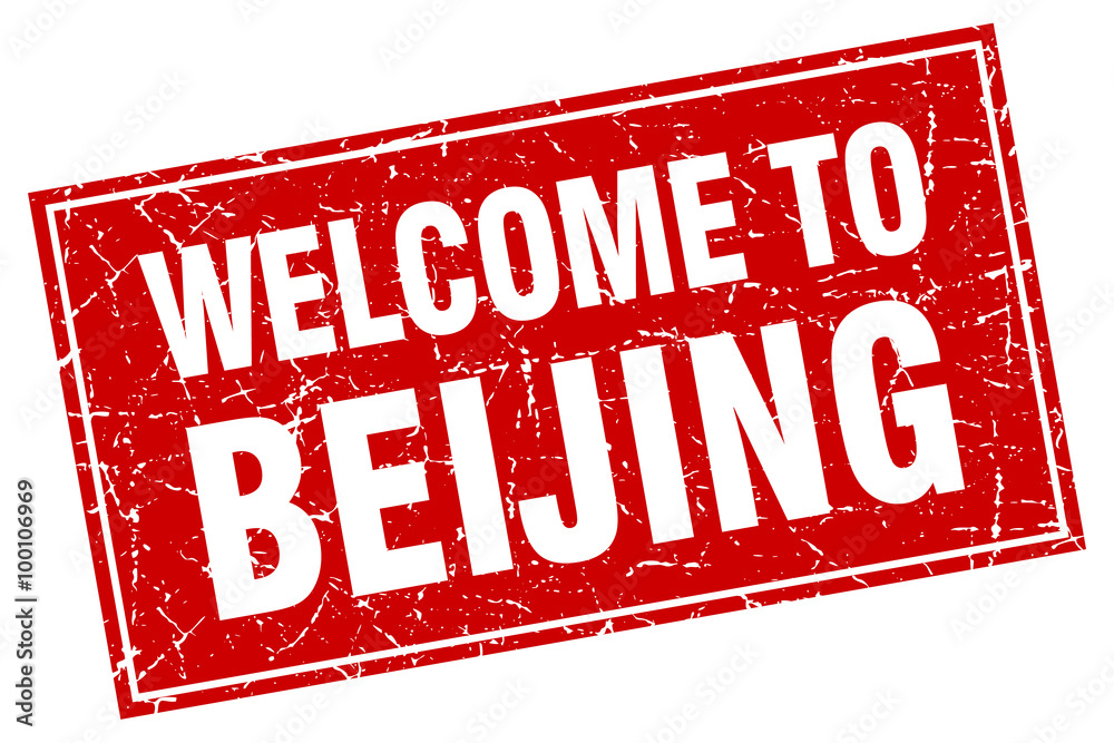 Beijing red square grunge welcome to stamp Beijing red square grunge welcome to stamp