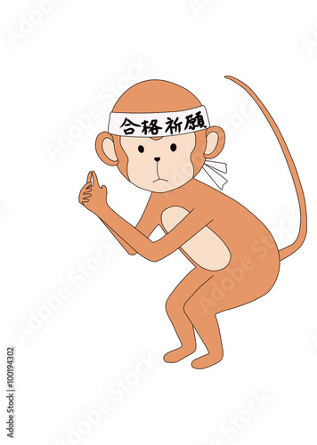 合格祈願