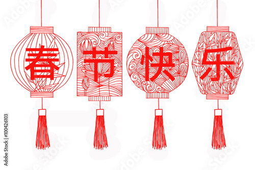 Chinese Word Meaning Happy Chinese New Year Hand Drawing Lantern With Line Art Pattern On White Background Stock Illustration Adobe Stock