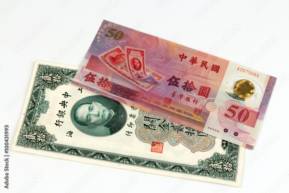 TAIWAN - 1999: fiftieth anniversary of the central bank of taiwan on 50 Yuan 1999 Banknote from Taiwan TAIWAN - 1999: fiftieth anniversary of the central bank of taiwan on 50 Yuan 1999 Banknote from Taiwan