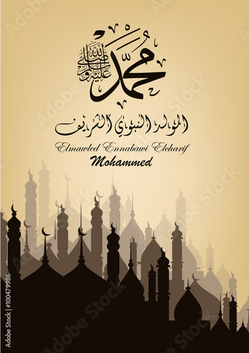 birthday of the prophet Muhammad (peace be upon him)- Mawlid An Nabi - elmawlid Enabawi Elcharif - mohammed - mouhamed - mouhammed. Translation : birthday of Muhammed the prophet '' photo