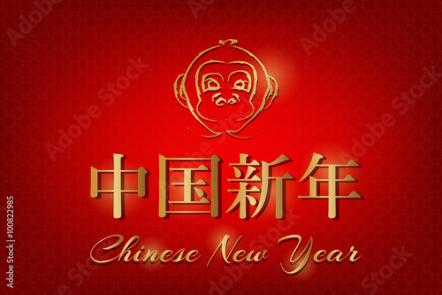 New Year card with Monkey for year 2016