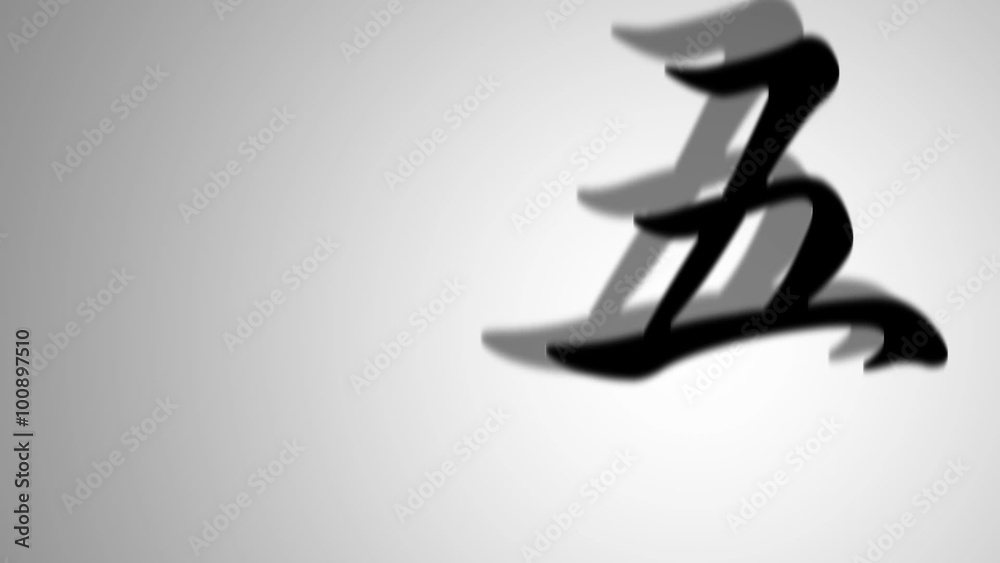 countdown in Japanese lettersv3D