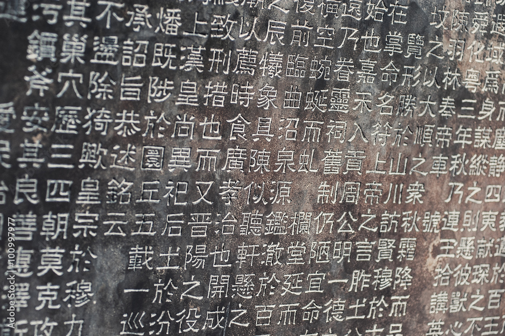 Chinese Characters carved in a stone