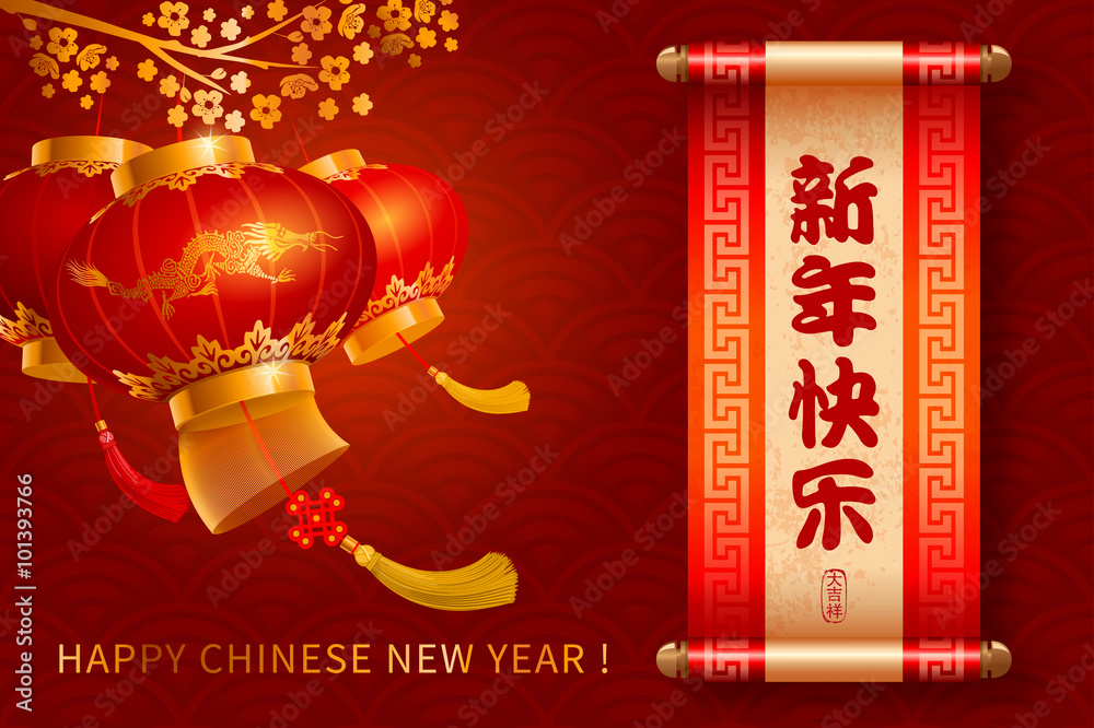 Φωτογραφία Chinese New Year festive vector card with red lanterns, scroll and chinese calligraphy (Chinese Translation: Happy New Year, on stamp : wishes of good luck)