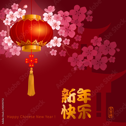 Chinese New Year festive vector card Design with blooming sakura and traditional paper lantern at night (Chinese Translation: Happy New Year, on stamp : wishes of good luck). 