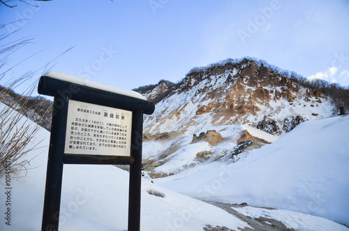 Shikotsu-Toya National Park photo