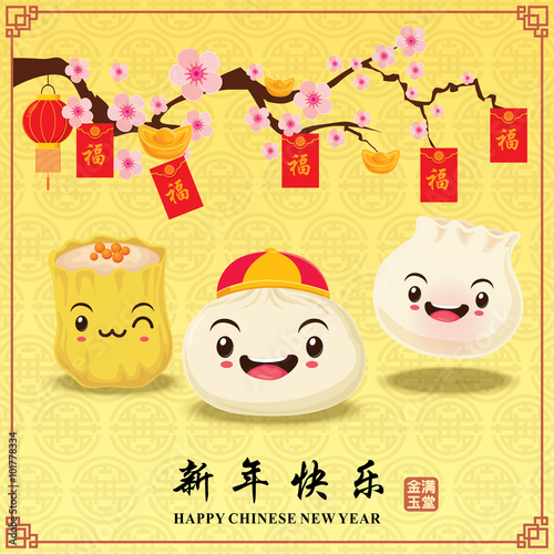 Vintage Chinese new year poster design with Chinese Dim Sum, Chinese wording meanings: Wishing you prosperity and wealth, Happy Chinese New Year, Wealthy & best prosperous.