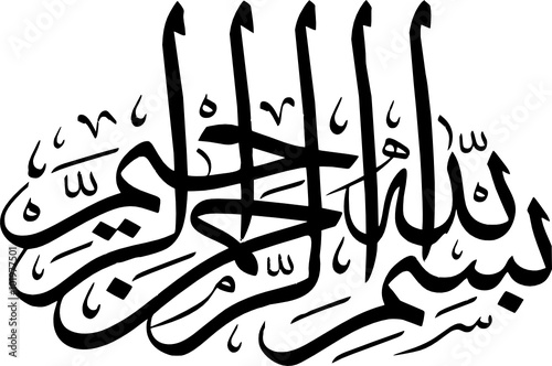 islamic calligraphy 