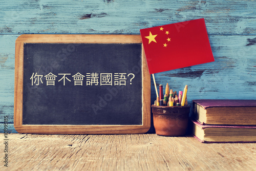 question do you speak chinese? written in chinese