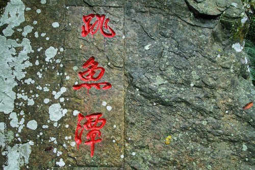 Chinese letters in a rock photo