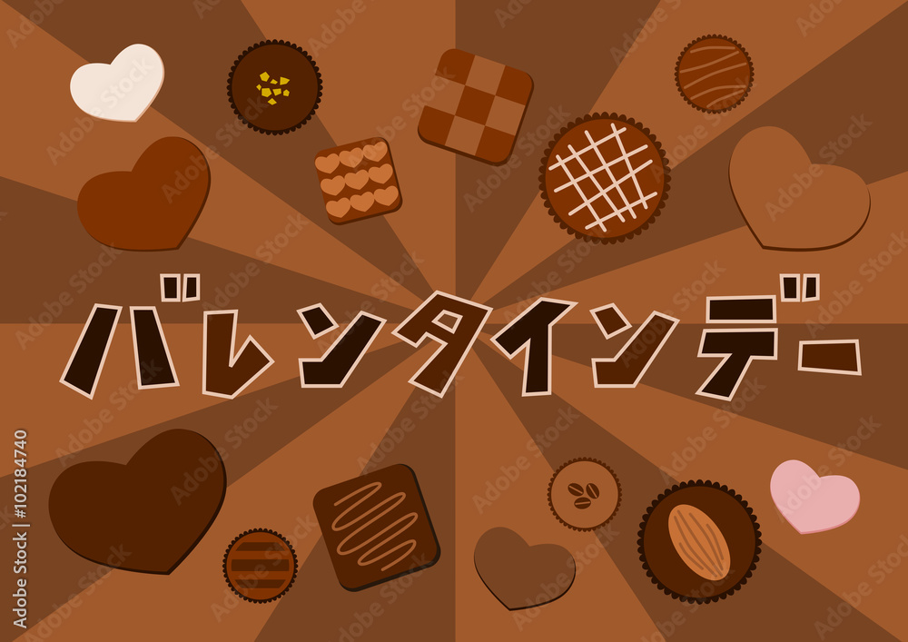 バレンタインデー チョコレート イラスト ロゴ Stock ベクター Adobe Stock