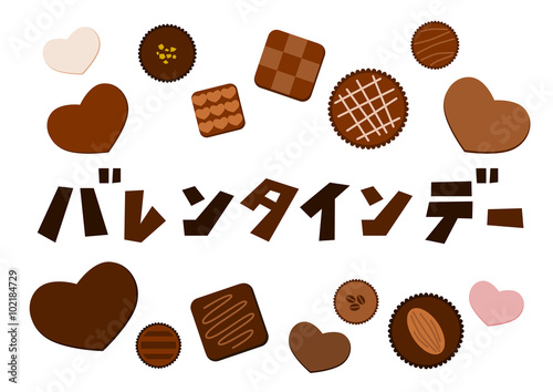 バレンタインデー チョコレート イラスト ロゴ 白バック Stock ベクター Adobe Stock