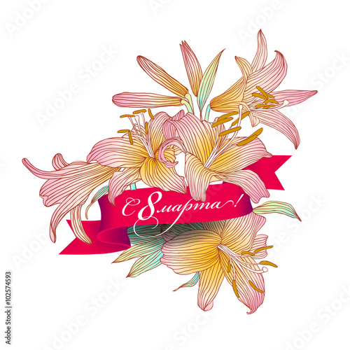 Greeting card with lily and a ribbon that says congratulations on Russian. 8 march - woman's day