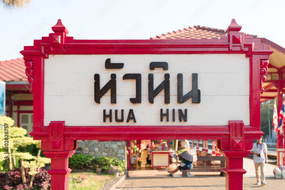 The Hua Hin transtation landmark from Prachuab, Thailand