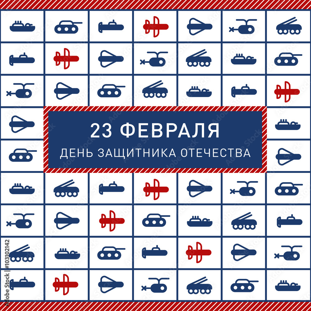Postcard 23 February with tricolor military machines flat icons. Russian national holiday. Day of fatherland defenders. Russian text. Vector.