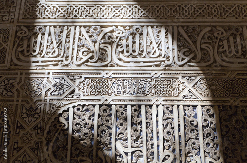 Alhambra Epigraphic Motifs photo